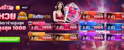 สมัครสมาชิกใหม่ รับโบนัส 588