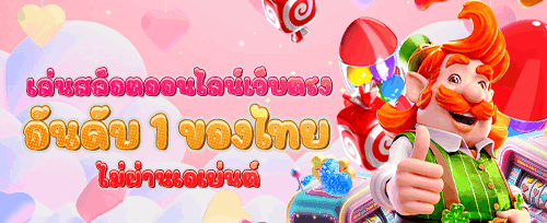 แพ็กเกจเติมเงิน VIP สุดคุ้ม promotion banner