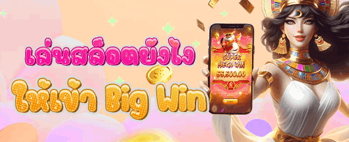 โปรโมชั่นฝากครั้งแรกของวัน promotion banner