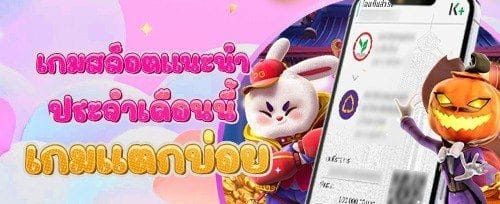 โปรโมชั่นคืนยอดเสียรายวัน promotion image